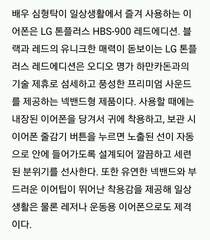 스타들이 애용하는 이어폰 10가지 | 인스티즈