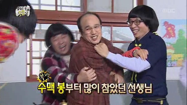 [무한도전] 콩트랑 현실 구분 못하는 순도 100% 강약약강 선생님 ㅋㅋㅋㅋㅋㅋ(2탄) | 인스티즈