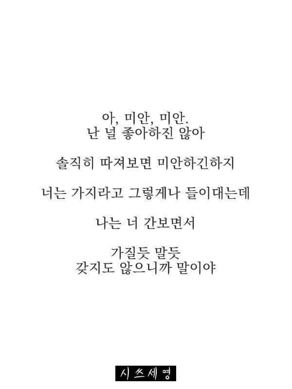 어장관리하는 남자의 심리 | 인스티즈
