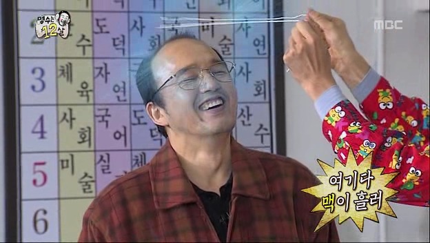 [무한도전] 콩트랑 현실 구분 못하는 순도 100% 강약약강 선생님 ㅋㅋㅋㅋㅋㅋ(2탄) | 인스티즈