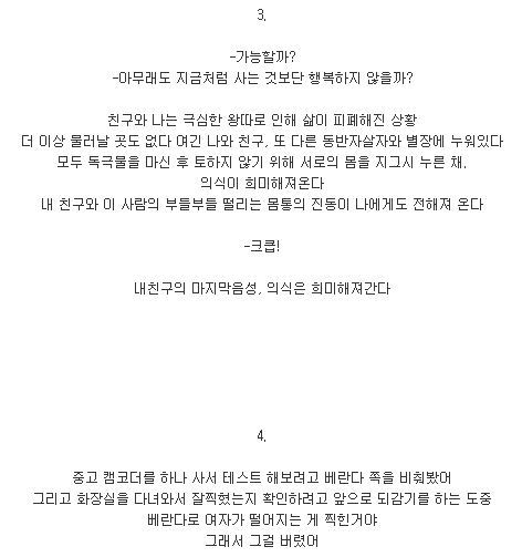 이해하면 무서운 이야기들.txt | 인스티즈