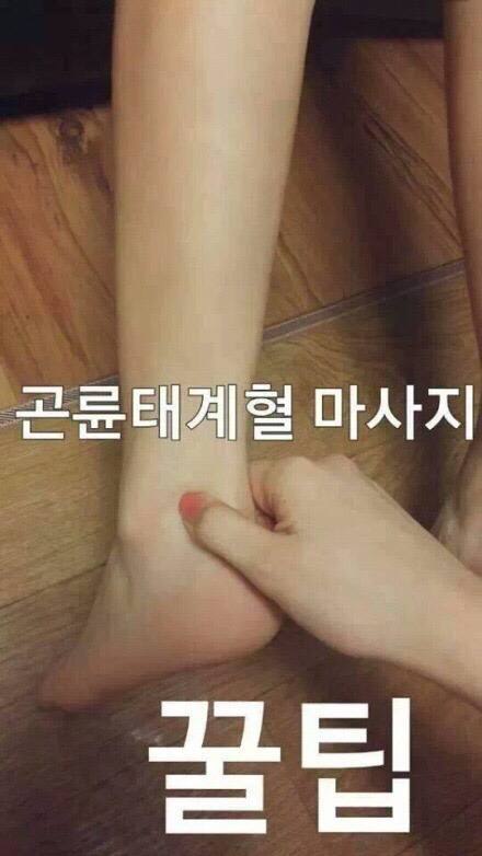 키크는 혈자리 | 인스티즈