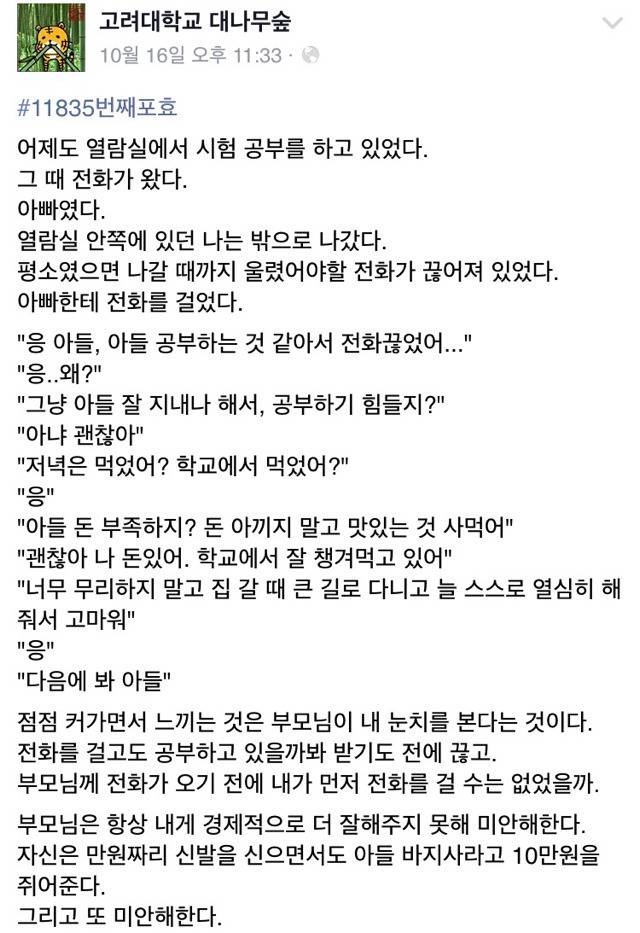 흙수저 관련 마음에 와닿는말 | 인스티즈