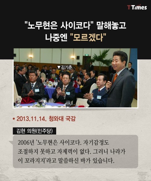 평생을 모르쇠로 살았던 악마 김기춘 | 인스티즈