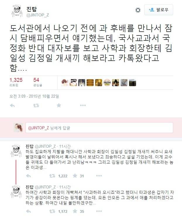 사학과 과대에게 온 카톡 | 인스티즈