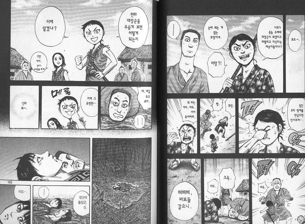 [킹덤명장면] 천하대장군 왕기의 최후 | 인스티즈