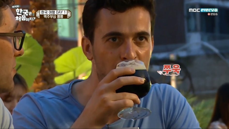 한국 맥주 먹어본 독일인의 소감 | 인스티즈