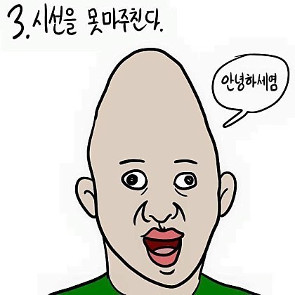 이 중에서 본인이 여자친구 없는 이유가 몇 번이에요? | 인스티즈