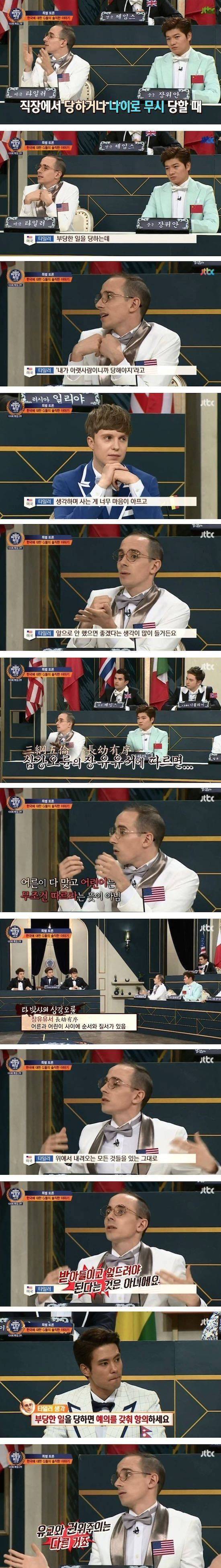 한국을 너무 잘 아는 미국인 타일러 | 인스티즈