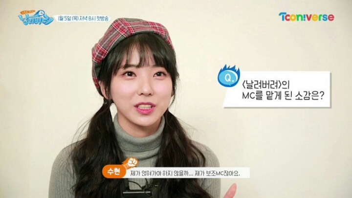 예능MC 데뷔하는 이수현 | 인스티즈