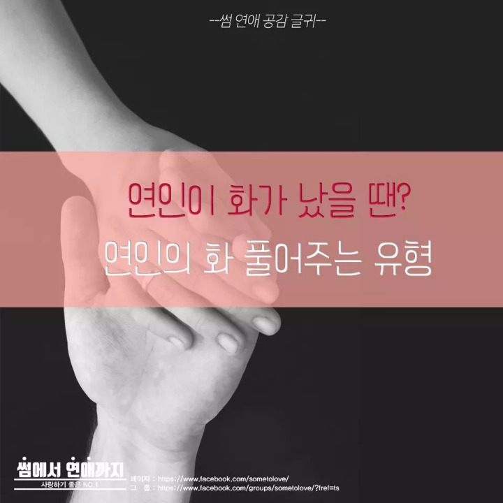 본인기준 연인의 화풀어주는 유형은? | 인스티즈