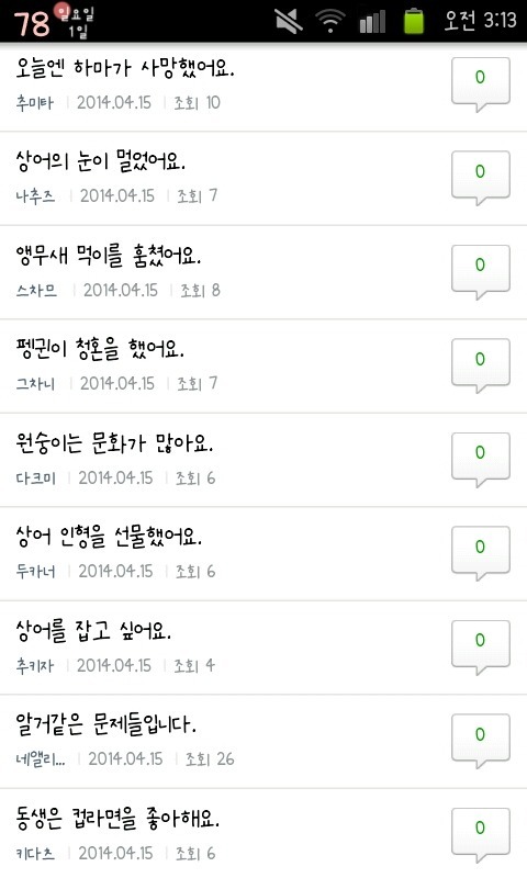 한때 무서움을 자극시켰던 어딘가 이상한 네이버카페 | 인스티즈