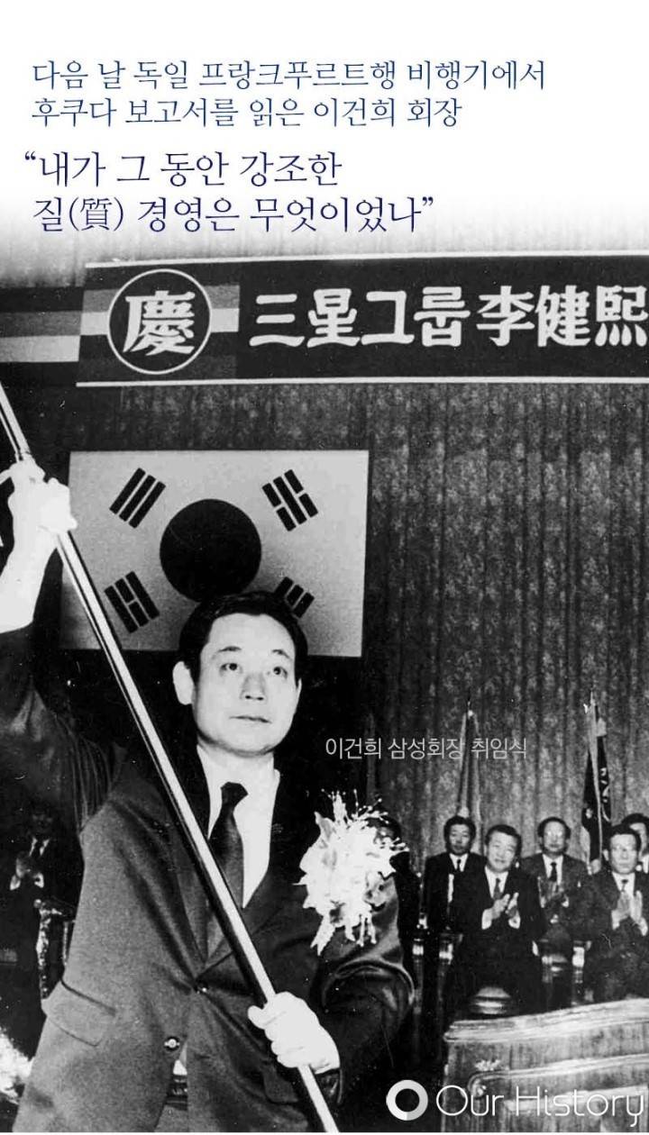 삼성의 운명을 바꾼 14장의 보고서 | 인스티즈