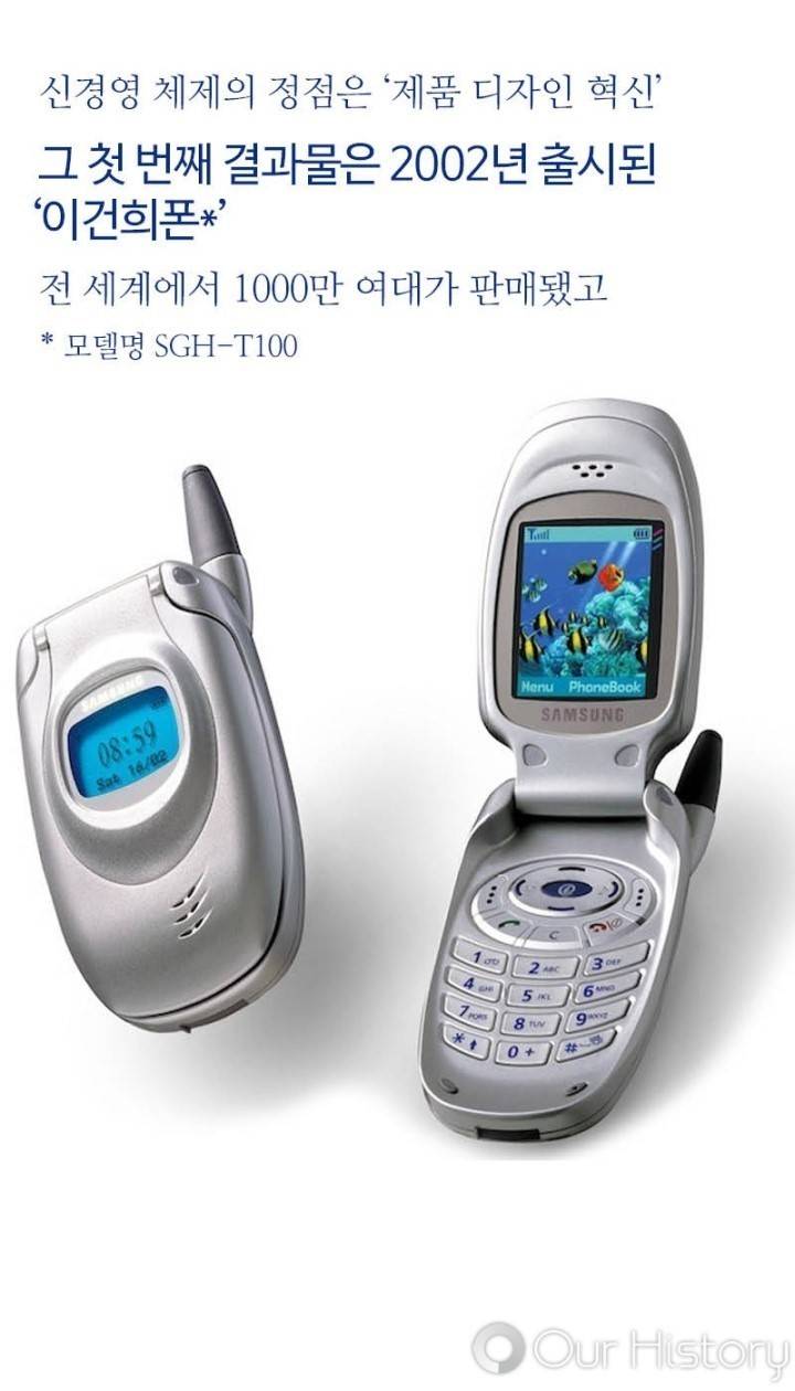 삼성의 운명을 바꾼 14장의 보고서 | 인스티즈