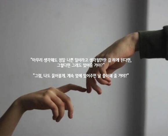  세상에는 나를 아껴주는 사람이 없고 나 역시 아무도 아끼지 않는다 | 인스티즈