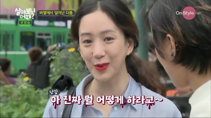 려원과 임수미의 갈등 | 인스티즈