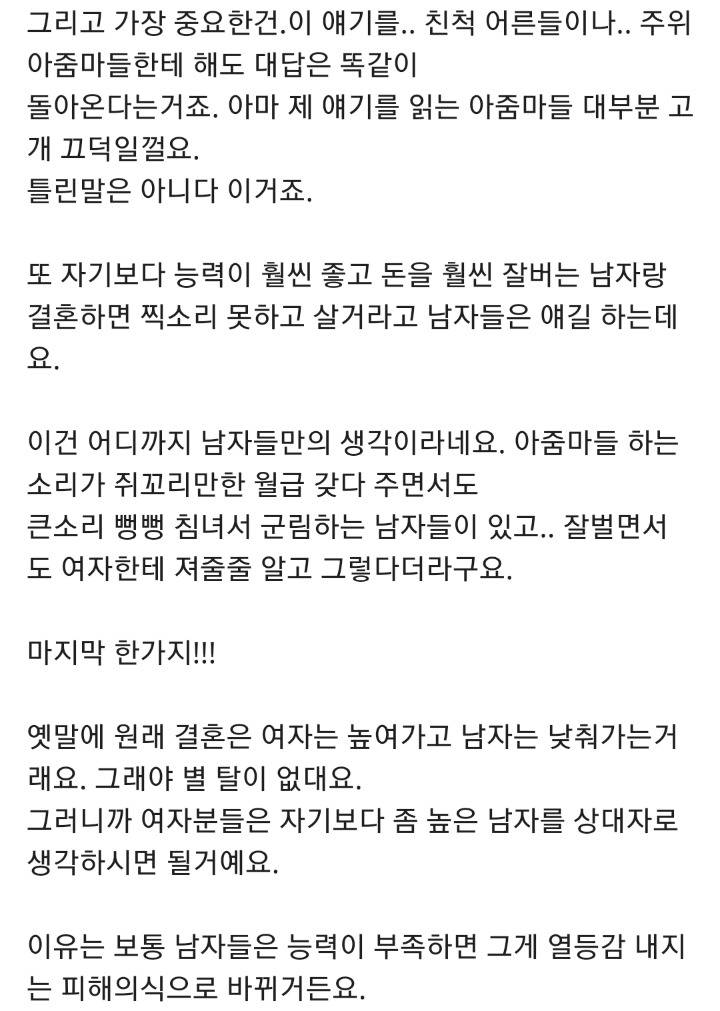 찜질방에서 아줌마들이 알려준 남자 고르는법() | 인스티즈