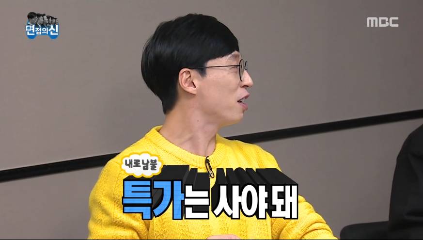 현질러 유재석 | 인스티즈