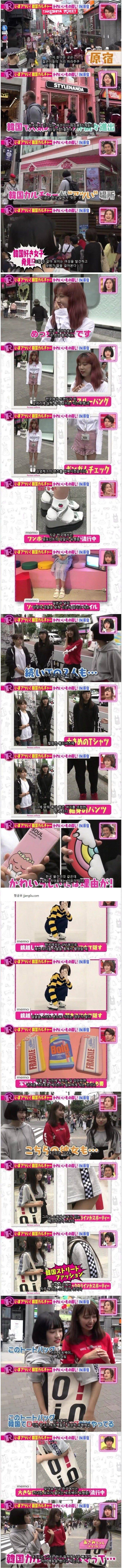 한국 스타일이 유행 중? | 인스티즈