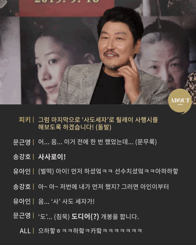 [송강호외] SD패밀리가 떴다 사도팀 인터뷰.gif (feat.유아인, 문근영, 전혜진) | 인스티즈