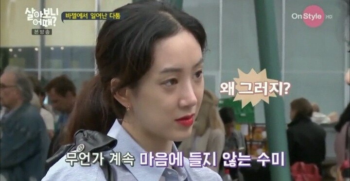 려원과 임수미의 갈등 | 인스티즈