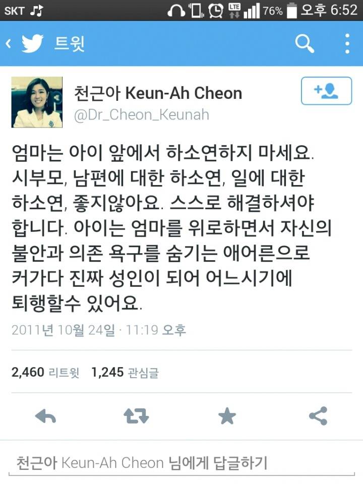 아이들 앞에서 하소연 하면 안되는 이유.twt | 인스티즈