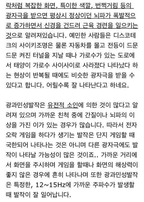 감자나 오수가 번쩍거리며 춤추는 짤을 함부로 올리면 안되는 이유 | 인스티즈