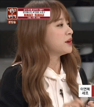 냉장고를 부탁해 하니.gif(데이터 주의) | 인스티즈