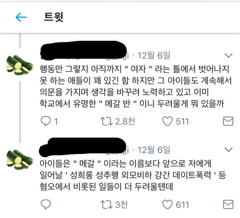 어느반 여학생들이 화장을 안하게 된 이유 | 인스티즈