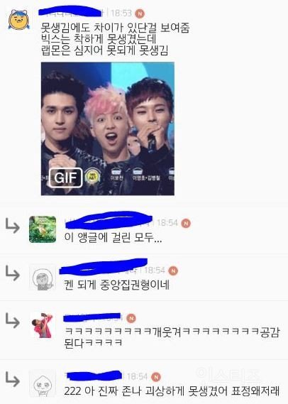 여성시대의 남자아이돌 외모까는수준 | 인스티즈