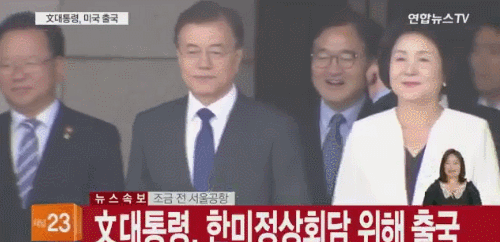 [문재인대통령] 무뚝뚝한데 다정함.GIF | 인스티즈