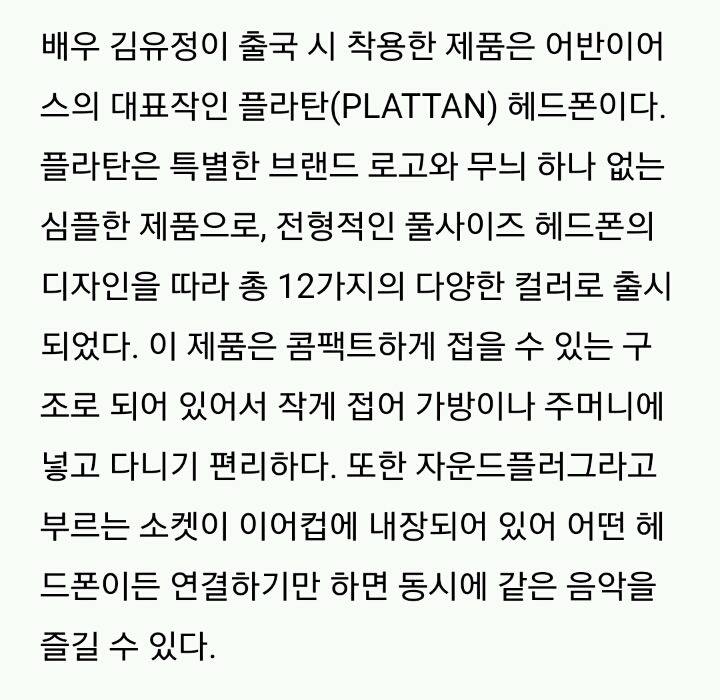 스타들이 애용하는 이어폰 10가지 | 인스티즈