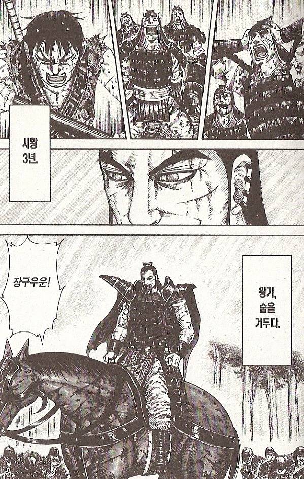 [킹덤명장면] 천하대장군 왕기의 최후 | 인스티즈