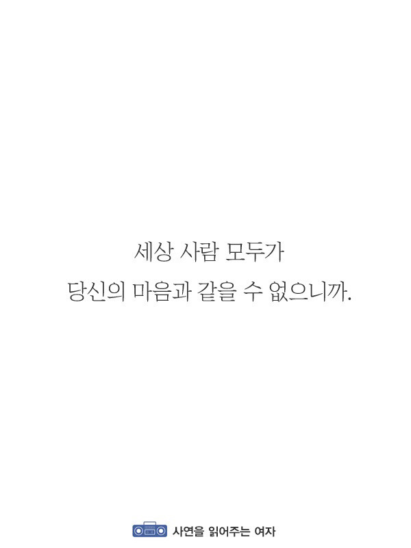 자존감이 낮은 당신에게 반드시 해주고 싶은 말 | 인스티즈