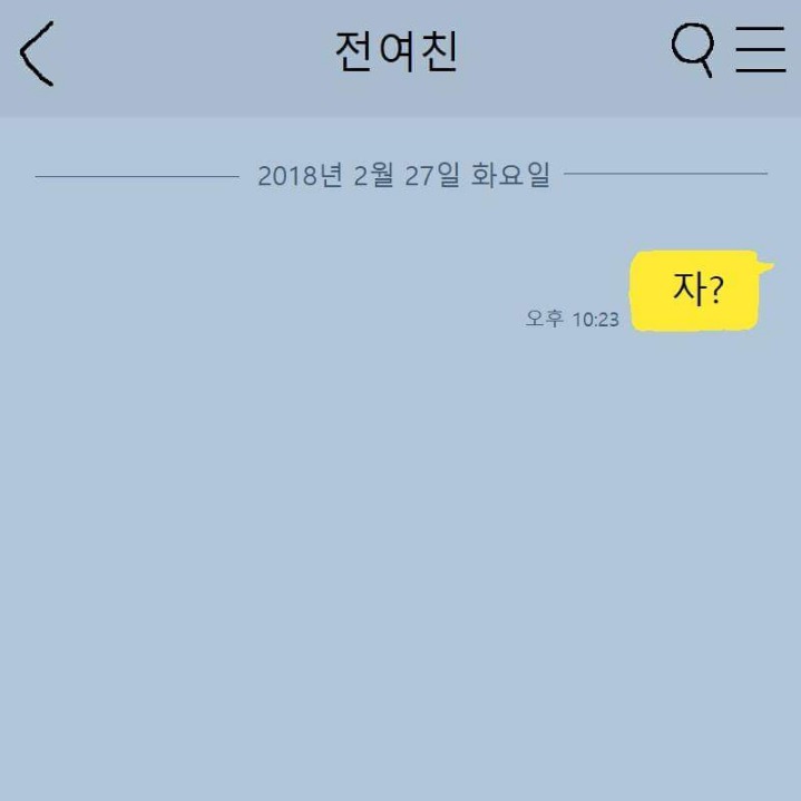 삼촌이 조카 돌바주는 만화.manwha | 인스티즈