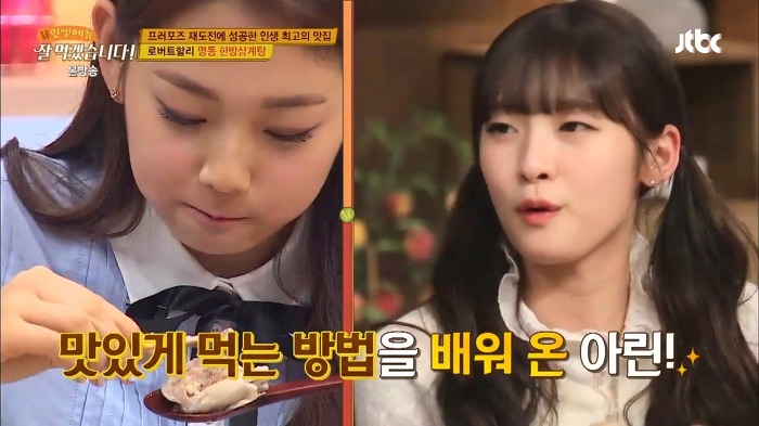 아이오아이 미나한테 닭 발골스킬 배운 오마이걸 아린 | 인스티즈