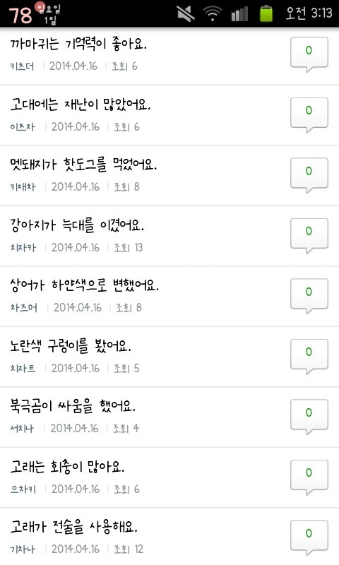 한때 무서움을 자극시켰던 어딘가 이상한 네이버카페 | 인스티즈