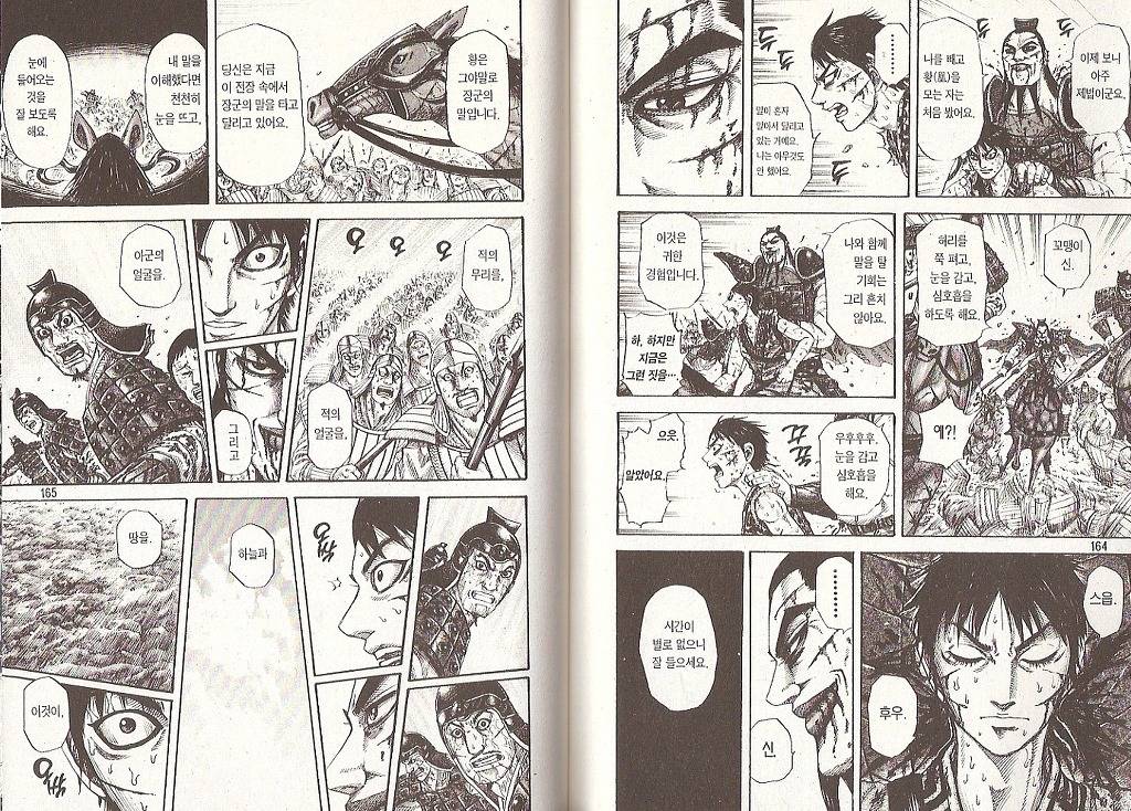 [킹덤명장면] 천하대장군 왕기의 최후 | 인스티즈