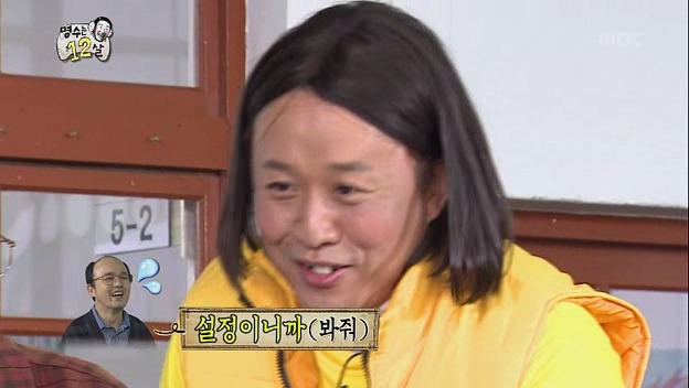 [무한도전] 콩트랑 현실 구분 못하는 순도 100% 강약약강 선생님 ㅋㅋㅋㅋㅋㅋ(2탄) | 인스티즈