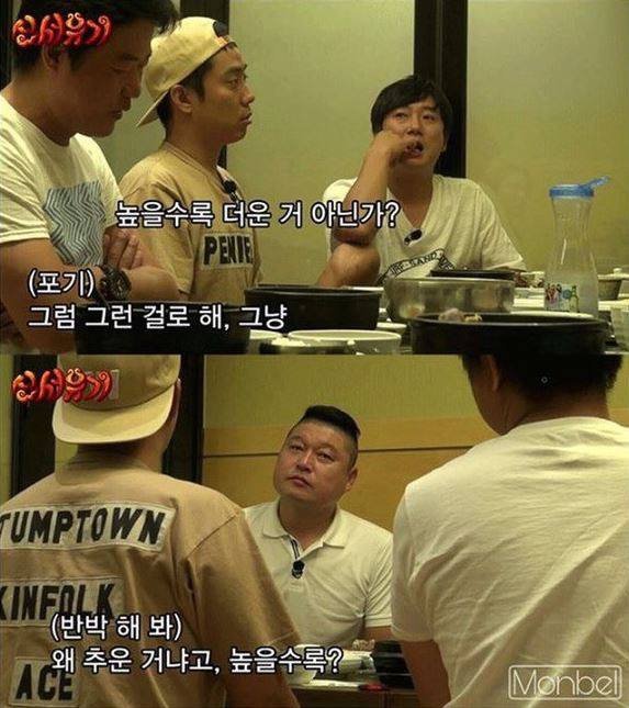 은지원이 생각한 비행기에서 에어컨 키는 이유 | 인스티즈