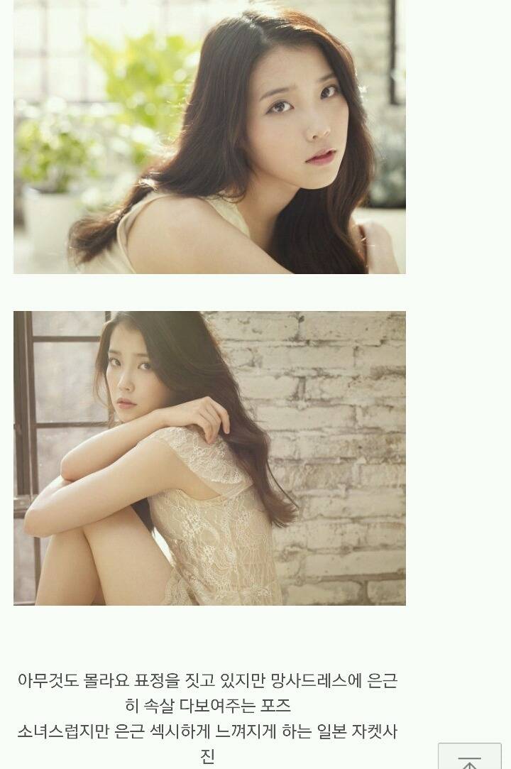 로리타 컨셉이 의심되는 아이유 | 인스티즈