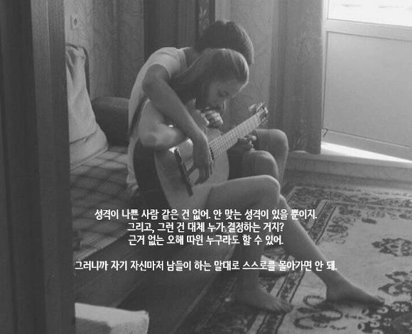  세상에는 나를 아껴주는 사람이 없고 나 역시 아무도 아끼지 않는다 | 인스티즈