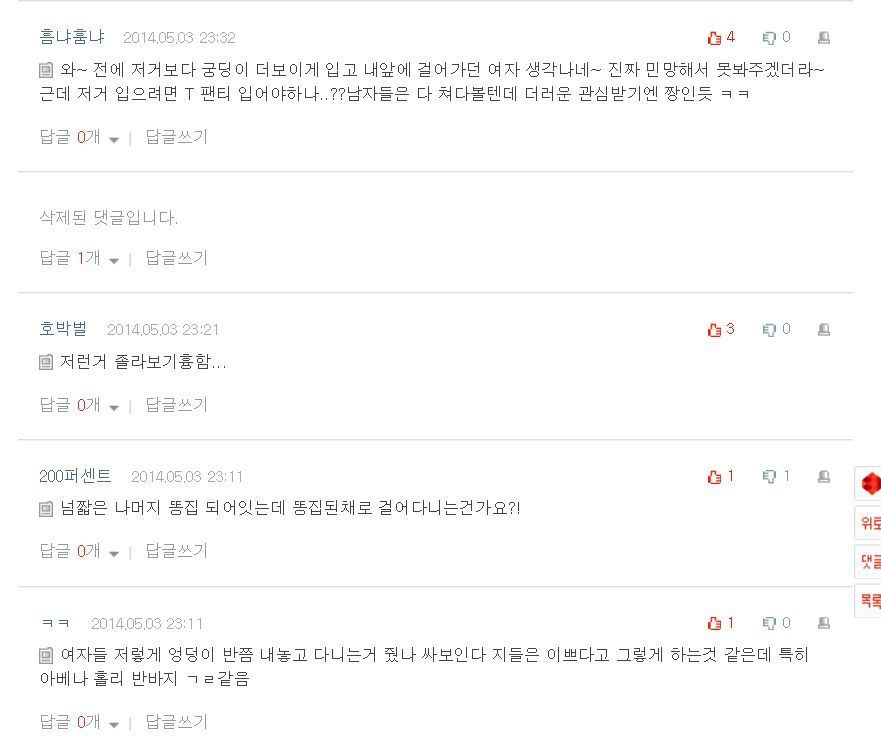 수학여행 가는데 핫팬츠 이런거 입어도 되나요? | 인스티즈