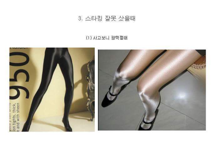 여자들만 아는 스타킹 딥빡 | 인스티즈