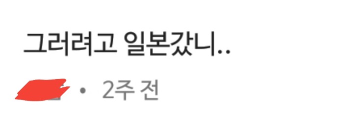 강지영에게 점점 더 심각해지는 악플수준 | 인스티즈