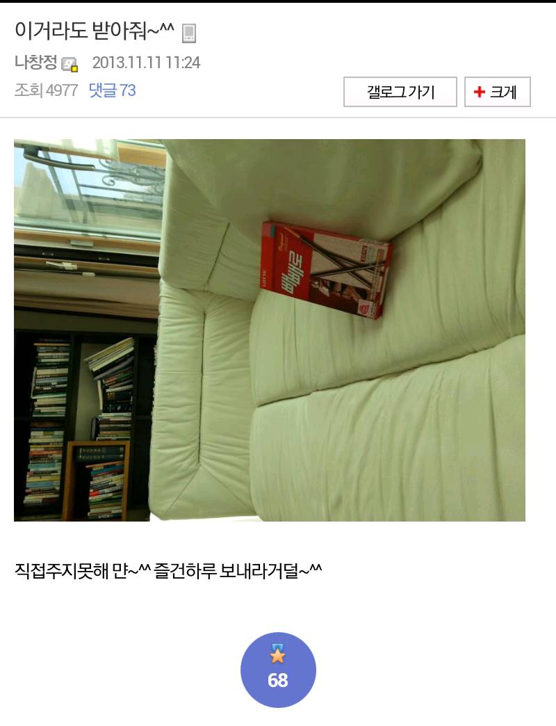 [임창정] 디씨 갤러들에게 조공에 대해 일침하는 임창정.jpg | 인스티즈