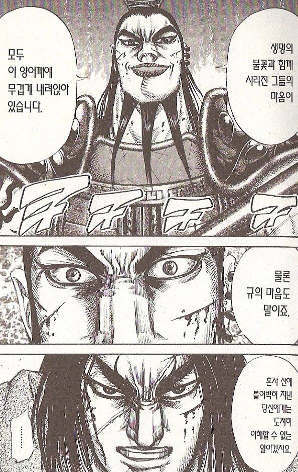 [킹덤명장면] 천하대장군 왕기의 최후 | 인스티즈