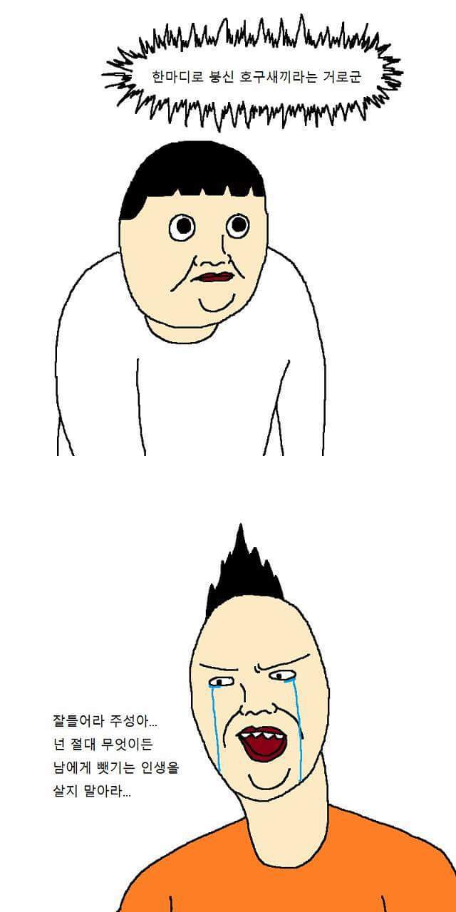 삼촌이 조카 돌바주는 만화.manwha | 인스티즈