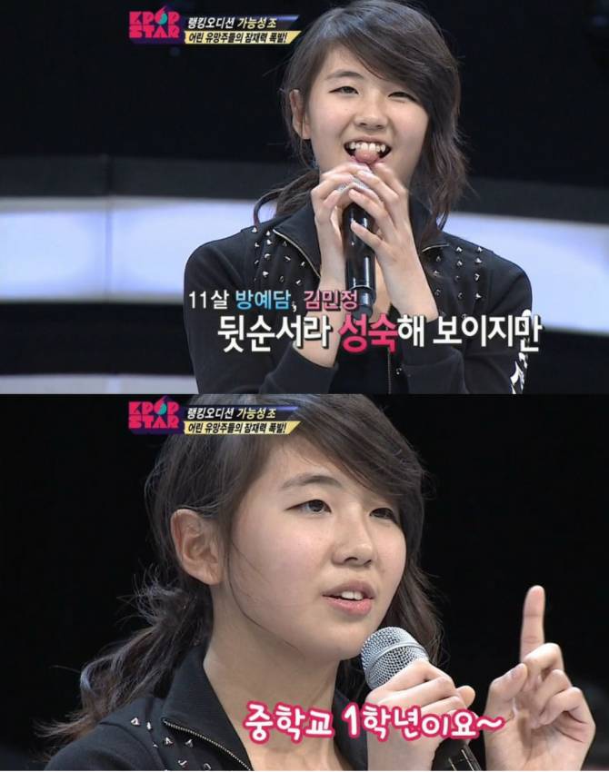 아이유 뮤비 댄서들중 K팝스타2출신 로엔연습생 박소연 | 인스티즈