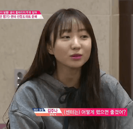 [프로듀스101] 얼굴은 귀요미인데 몸매는 여성스러운 귀염상 멤버ㅎ | 인스티즈